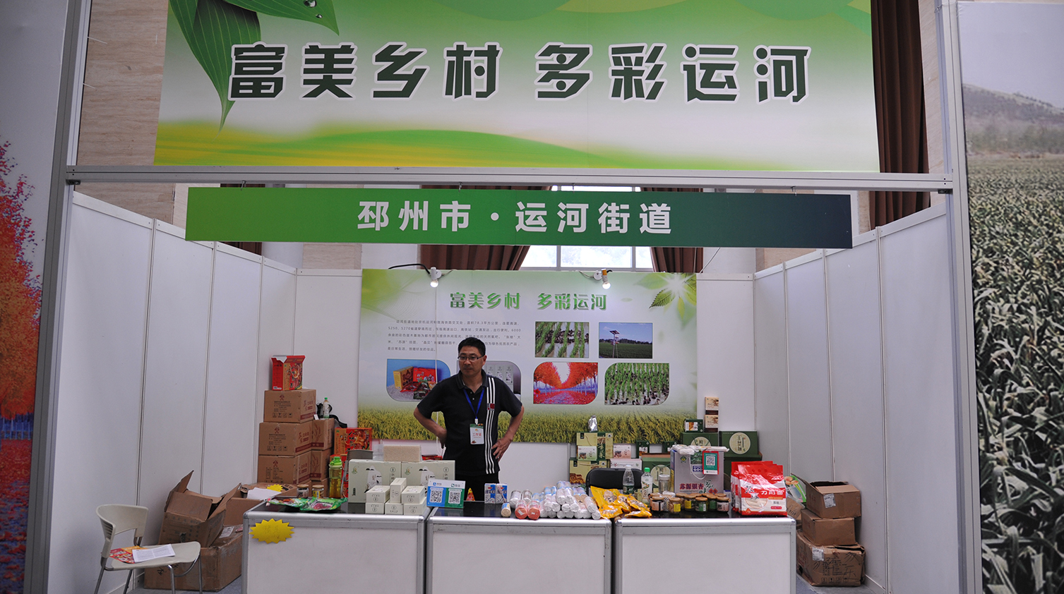 2019邳州优质农产品(北京)展销会 品味运河明珠的田园馈赠