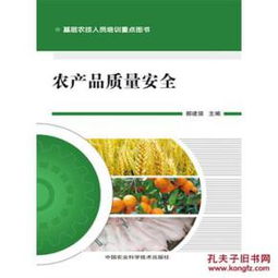 郝建强 守护“舌尖上的安全”，筑牢农产品质量防线